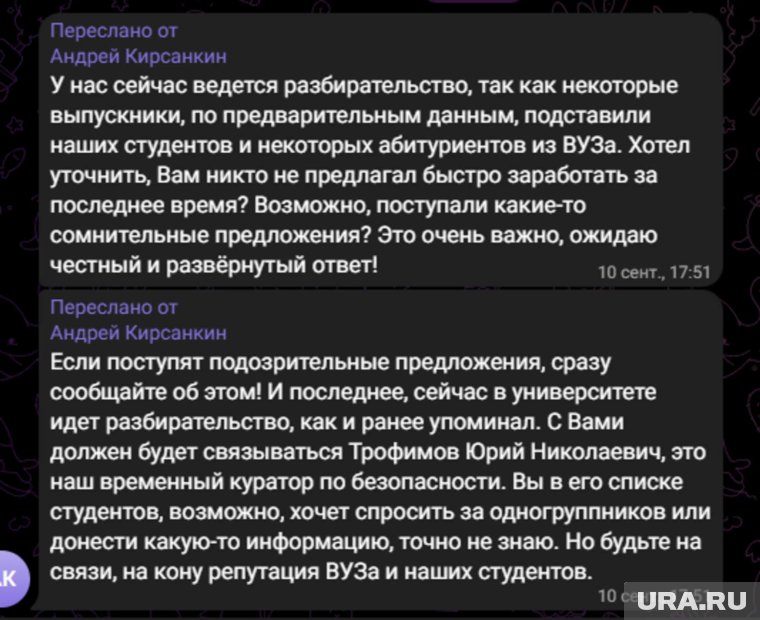 Мошенник представился проректором КГУ