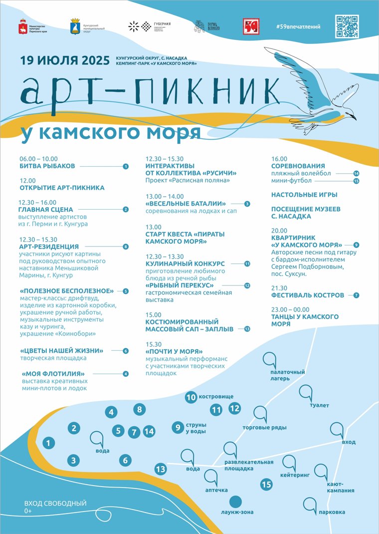 Арт-пикник предлагает массу активностей