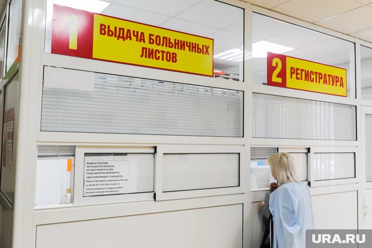 Юрист напомнил, что за обман при оформлении больничных грозит ответственность