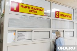 Юрист напомнил, что за обман при оформлении больничных грозит ответственность
