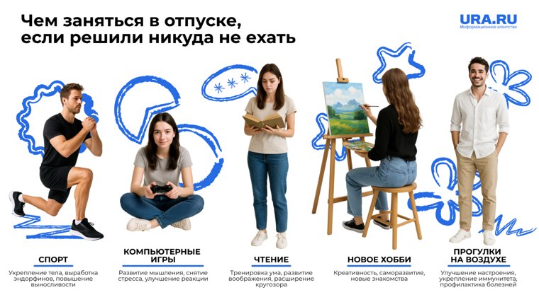 Провести отпуск можно с пользой для души и тела