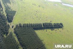 Геоглиф «Ленину 100 лет» был создан в Курганской области благодаря Александру Канщикову