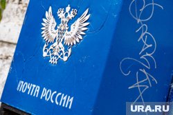 В праздничные дни почтовые отделения не будут работать