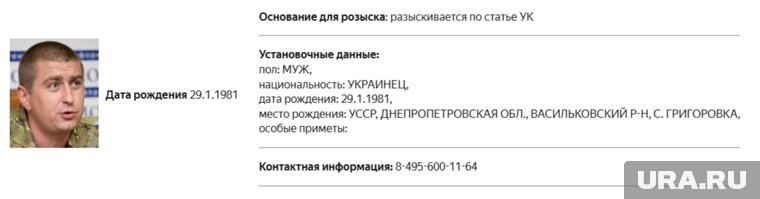 Манько объявлен в розыск