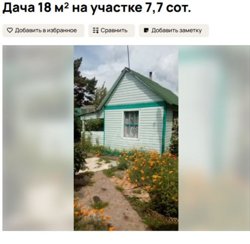 Хозяева не ухаживают за дачей после наводнения