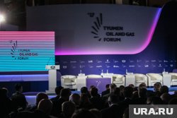 Форум пройдет в Тюмени с 16 по 19 сентября 