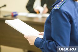 Дело передано в суд 