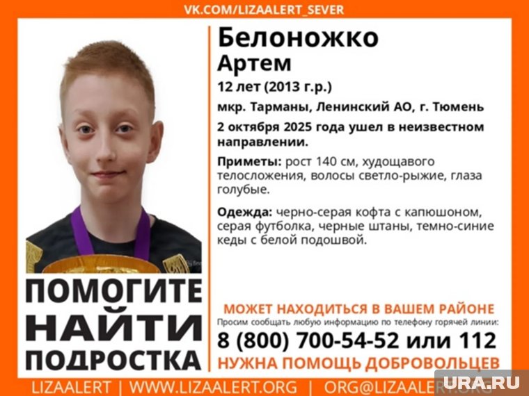 Ребенок пропал 2 октября 