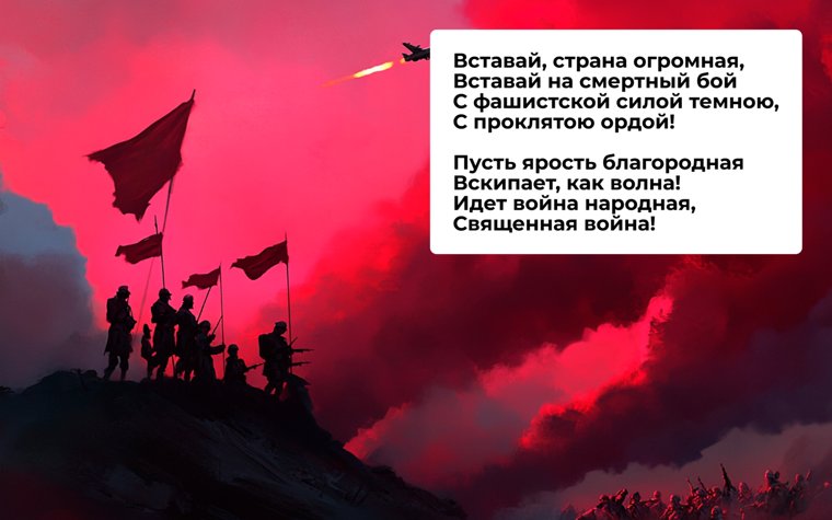 Впервые публика услышала песню 26 июня 1941 года