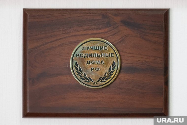 Курганский перинатальный центр регулярно проводит дни открытых дверей для желающих встать на учет или получить консультацию