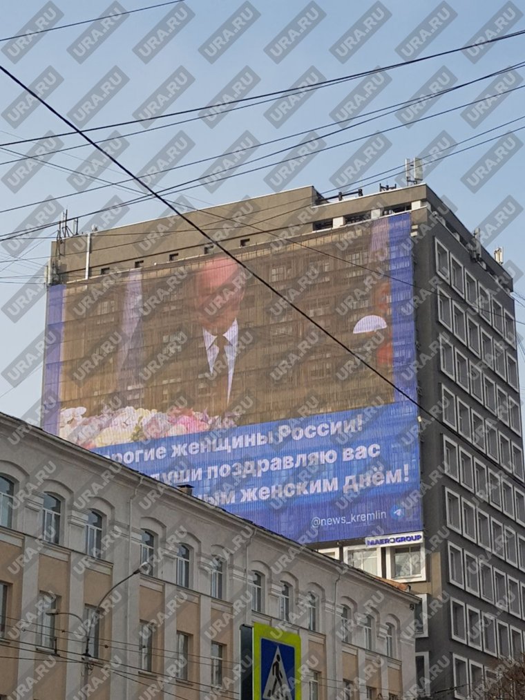 Владимир Путин появился на медиаэкране на ул. Малышева