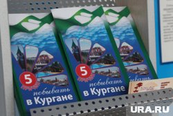 Идея национального маршрута для Курганской области требует проработки