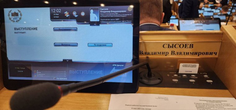 Фото Владимира Сысева из зала заседаний Госдумы