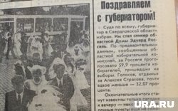 Газета «Вечерний Свердловск», 22 августа 1995 год