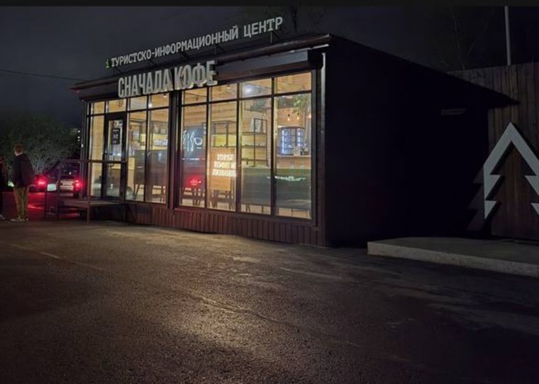 Помещение информационного центра на туристическом маршруте Косотур отдано в аренду под кофейню