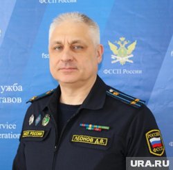 Дмитрий Леонов работает в должности заместителя начальника курганского УФССП с 2009 года