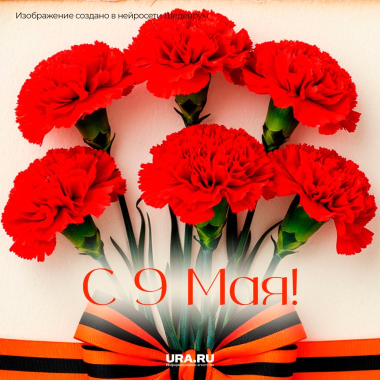 9 мая — день памяти и гордости