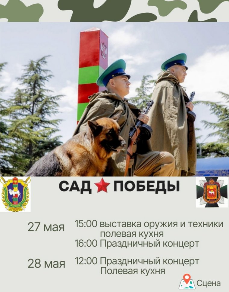 Праздничная программа продлится два дня 