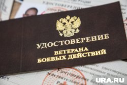 Чтобы получить льготы, нужно оформить удостоверение ветерана боевых действий