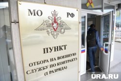 Заключение контракта проходит в пункте отбора на военную службу