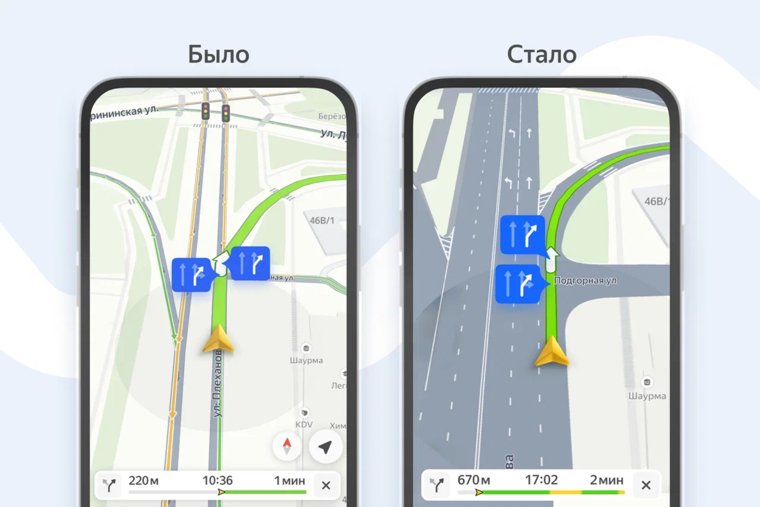 Карты Яндекса до и после обновления