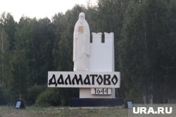 Чиновник из Далматово прошел обучение в "Школе мэров" (архивное фото)