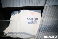 В Конституцию РФ вновь могут быть внесены поправки