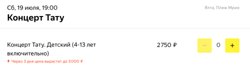Билеты на концерт продаются для детей от 4 лет