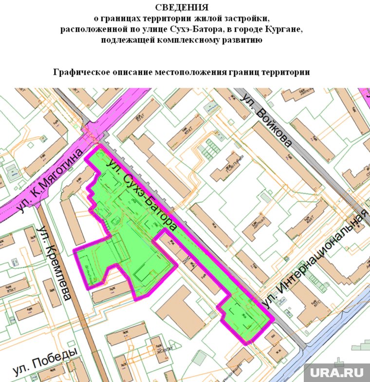 Масштабная реновация в Кургане: за 5 лет застроят целый квартал