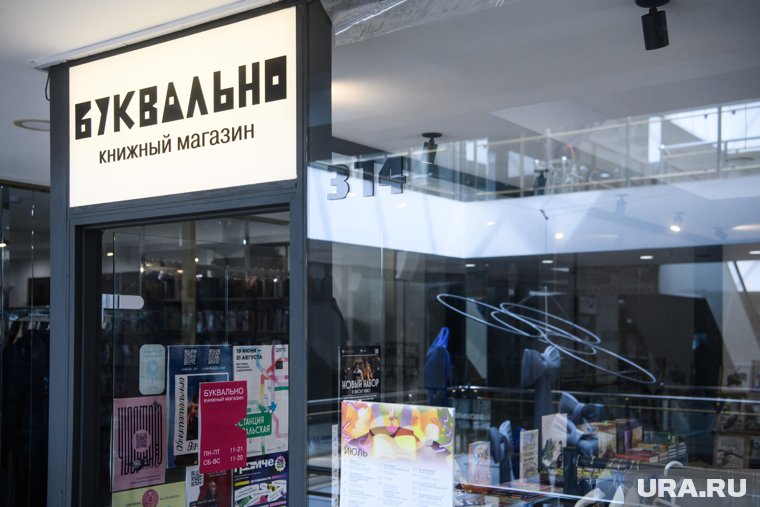 Магазин расположен на третьем этаже «Сити-центра»