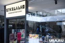 Магазин расположен на третьем этаже «Сити-центра»