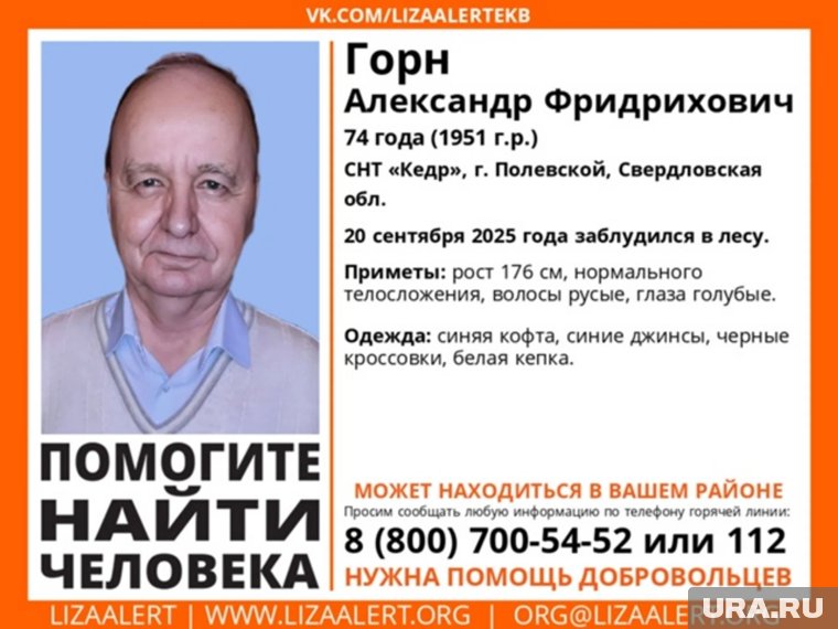 Ориентировка на пропавшего