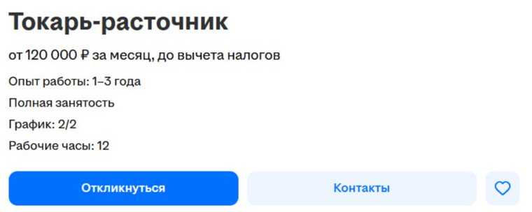 Специалисту нужно будет работать «два через два»