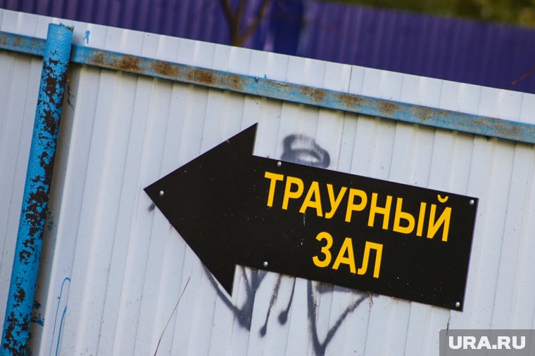 Прокуратура против траурного зала на территории больницы