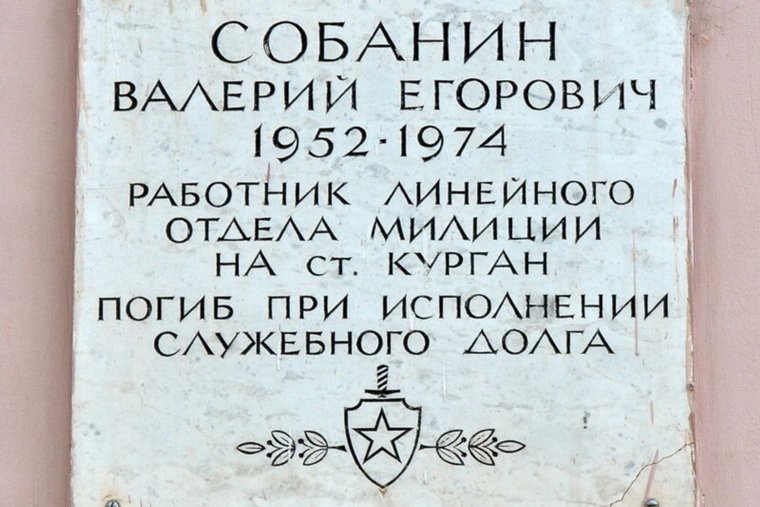 В здании Дворца культуры железнодорожников города установлена мемориальная доска
