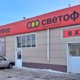Россельхознадзор нашел нарушения в 90% магазинов «Светофор» в Тюменской области