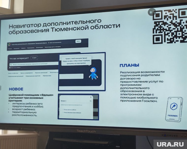 Глава тюменского IT-департамента Логинов сообщил, что на старте программы в минуту поступает до 100 заявлений