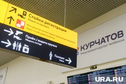 Самолеты из Санкт-Петербурга в Челябинск задержали почти на пять часов
