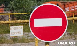 Движение будет закрыто до 18 часов