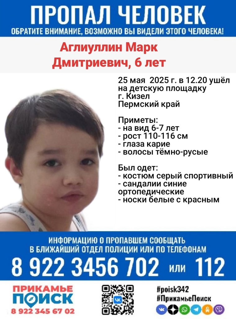 Волонтеры просят позвонить нашедших Марка по телефону в объявлении или в 112