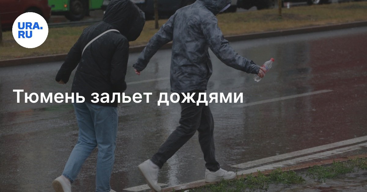 Погода в Тюмени — прогноз погоды на 10 дней