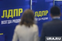 В тюменском отделении ЛДПР вручили партбилеты 20 людям