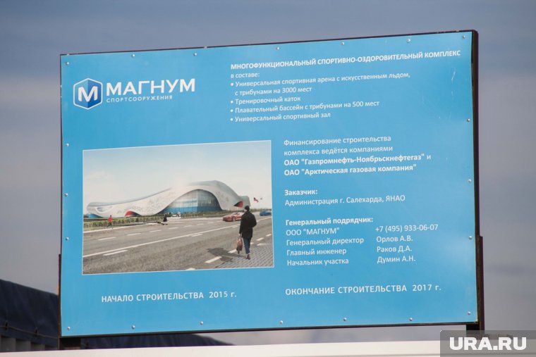 «Ямал-арена» - один из самых ожидаемых долгостроев округа