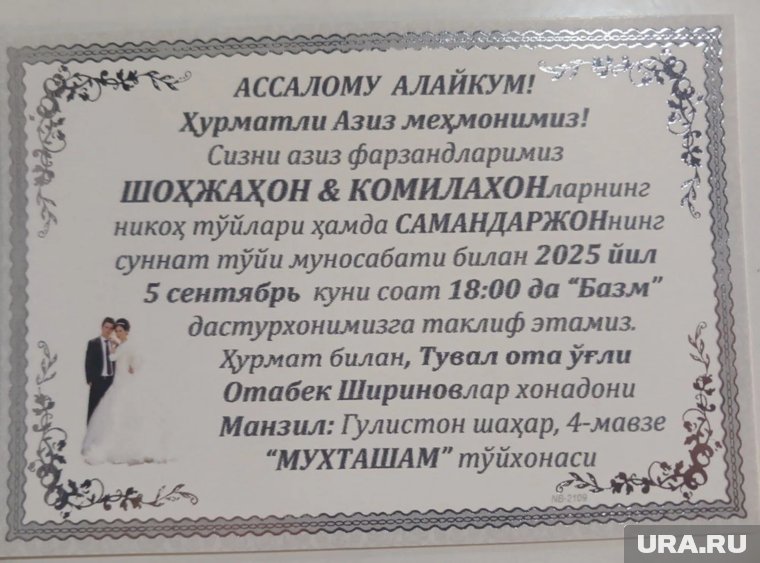 Шадринский педагог Сергей Никаноров в Узбекистане получил приглашение стать гостем на свадьбе