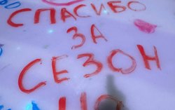 Болельщики выразили свои чувства «Трактору» при помощи написанных краской сообщений