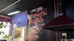 «Doner kebab»