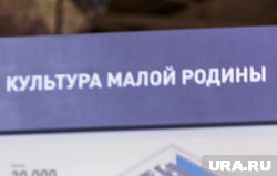 Главы городов России обсудили вопросы сохранения культурно-исторического наследия