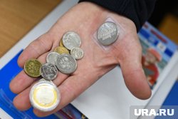В Свердловской области продаются монеты за миллионы рублей