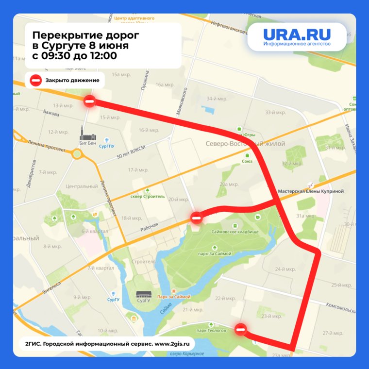 В Сургуте перекроют дороги 8 июня с 9:30 до 12:00 из-за Крестного хода