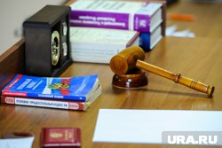 Суд в Челябинске отказался снять арест с имущества экс-владельцев «Макфы»